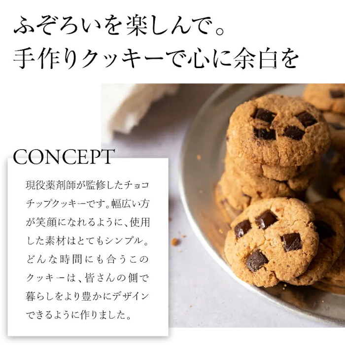 DAY BY DAY CHOCOCHIPS COOKIE 2枚目
