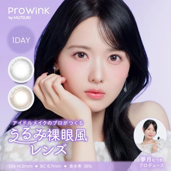 ProWink プロウィンク ジェラートブラック(1箱10枚入り) 2枚目