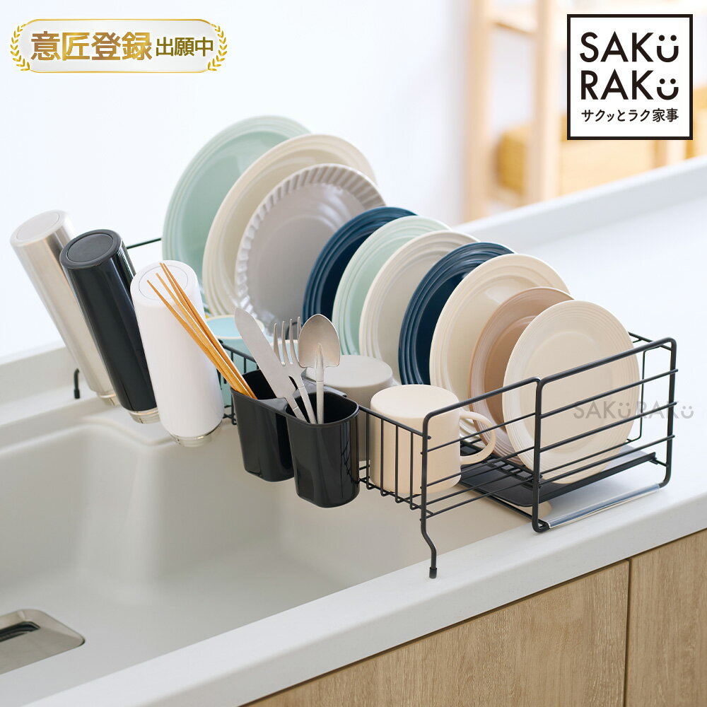 sakuraku  水切りラック 伸縮かご	 2枚目