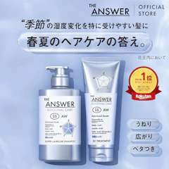 ジアンサー シーズナルケア SS シャンプー440ml & トリートメント220g 1枚目