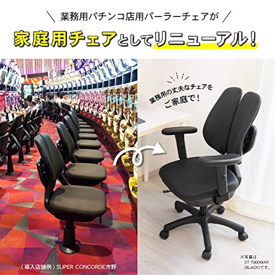 DUOREST デュオレスト デスクチェア ST-7000WAR BLACK 8枚目