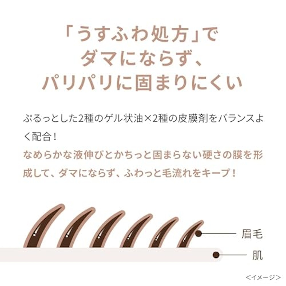 Pmel うそつき眉マスカラ マイルドベージュ 3枚目
