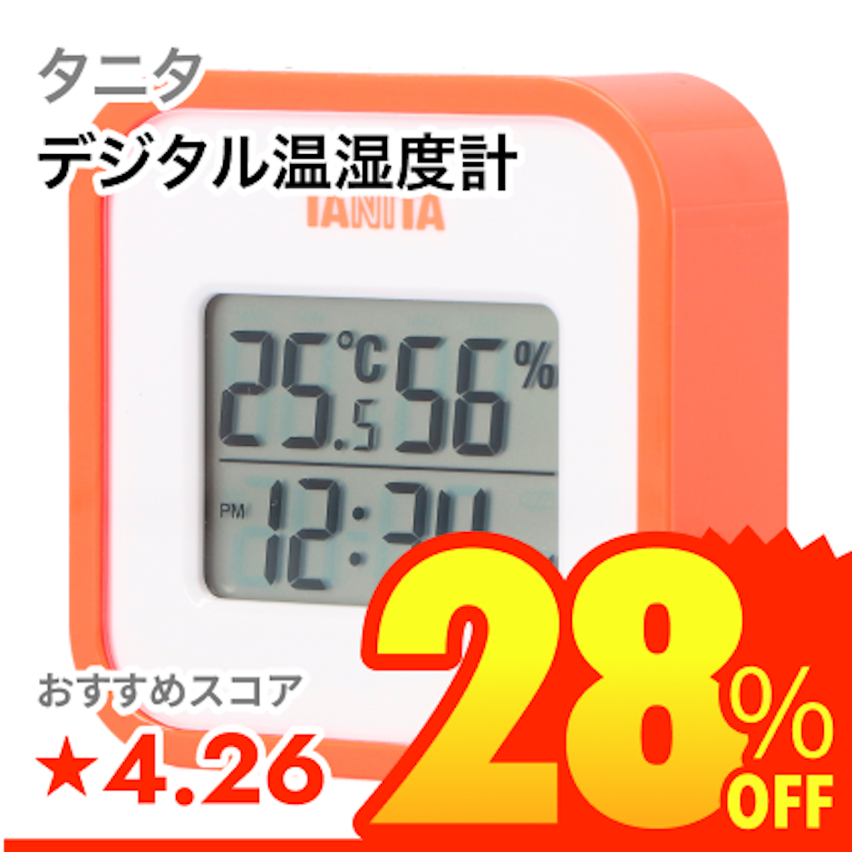 タニタ デジタル温湿度計 1枚目