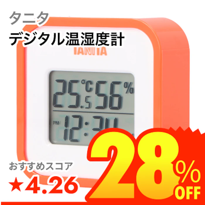 タニタ デジタル温湿度計 1枚目