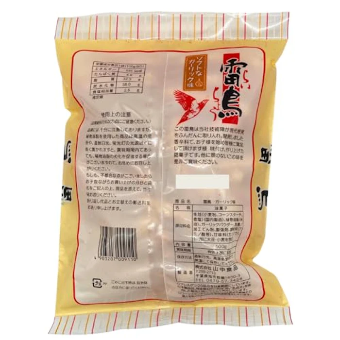 山中食品 雷鳥(ソフトなガーリック味) 山中食品 2枚目