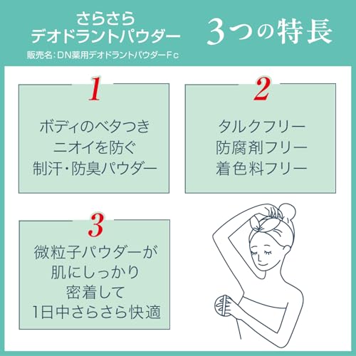 デオナチュレ さらさらデオドラントパウダー ボディ用 直ヌリ 制汗パウダー 15グラム (x 1) ゼラニウムの香り 3枚目