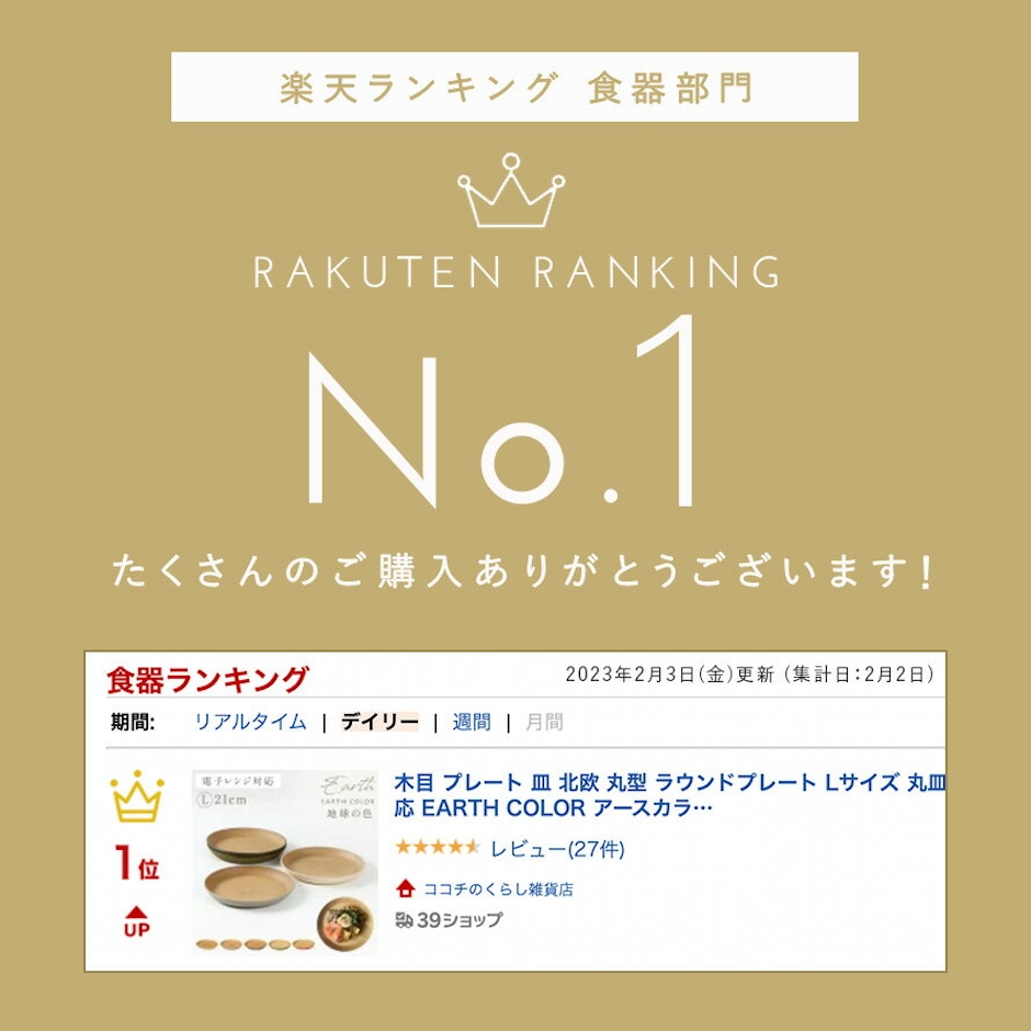 EARTH COLOR 木目 プレート 皿 北欧 丸型 ラウンドプレート Lサイズ 丸皿 おしゃれ レンジ対応 食洗機対応 EARTH COLOR アースカラー 割れない 木 食器 抗菌加工 スタッキング 軽量 軽い お皿 大皿 大きめラウンドプレート L ナチュラル シンプル 円形 おうちカフェ キャンプ アウトドア 2枚目