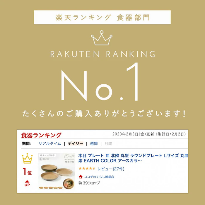 EARTH COLOR 木目 プレート 皿 北欧 丸型 ラウンドプレート Lサイズ 丸皿 おしゃれ レンジ対応 食洗機対応 EARTH COLOR アースカラー 割れない 木 食器 抗菌加工 スタッキング 軽量 軽い お皿 大皿 大きめラウンドプレート L ナチュラル シンプル 円形 おうちカフェ キャンプ アウトドア 2枚目