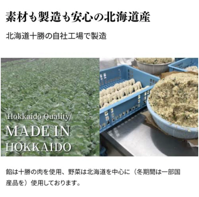 音更ぎょうざの宝永 北海道とうきび餃子 7枚目