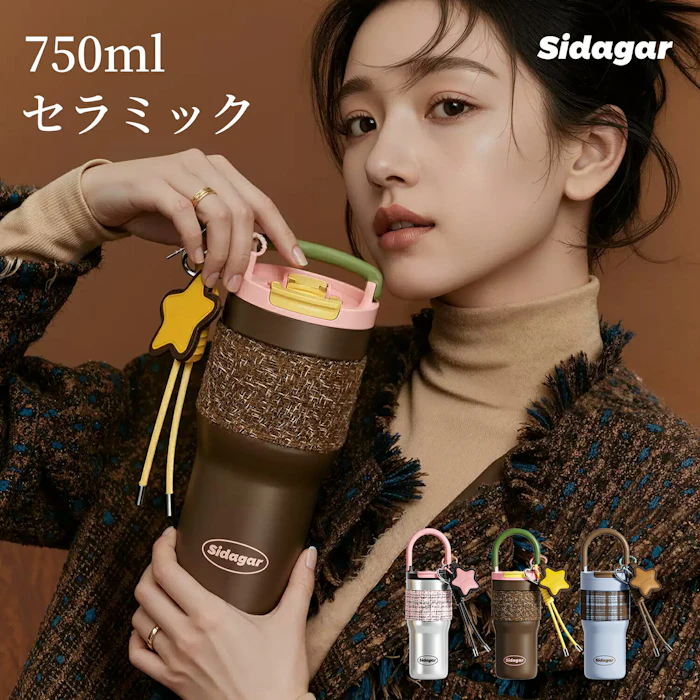 ★ランキング1位受賞★シダガー 水筒 ストロータンブラー 魔法瓶 750ml ストロー付き セラミックタンブラー 2way 水筒 蓋付き 真空断熱 保温 保冷 ステンレス 漏れにくい 女性 男性 誕生日 プレゼント ギフト スターバックス タンブラー スタバ水筒 5枚目