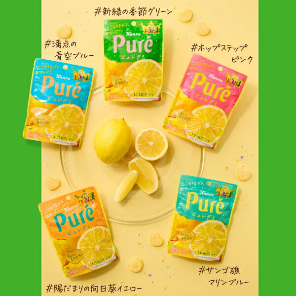 カンロ ピュレグミ レモン 3枚目