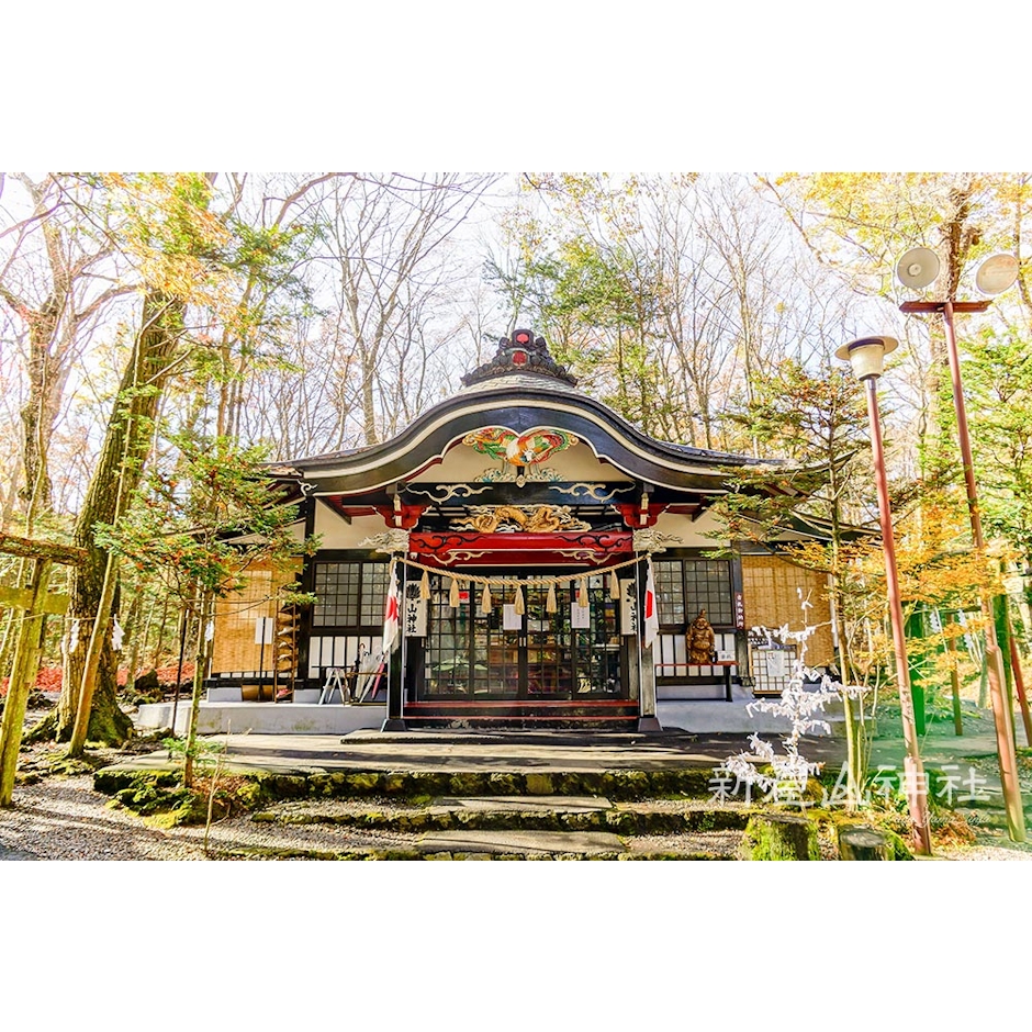 新屋山神社 1枚目