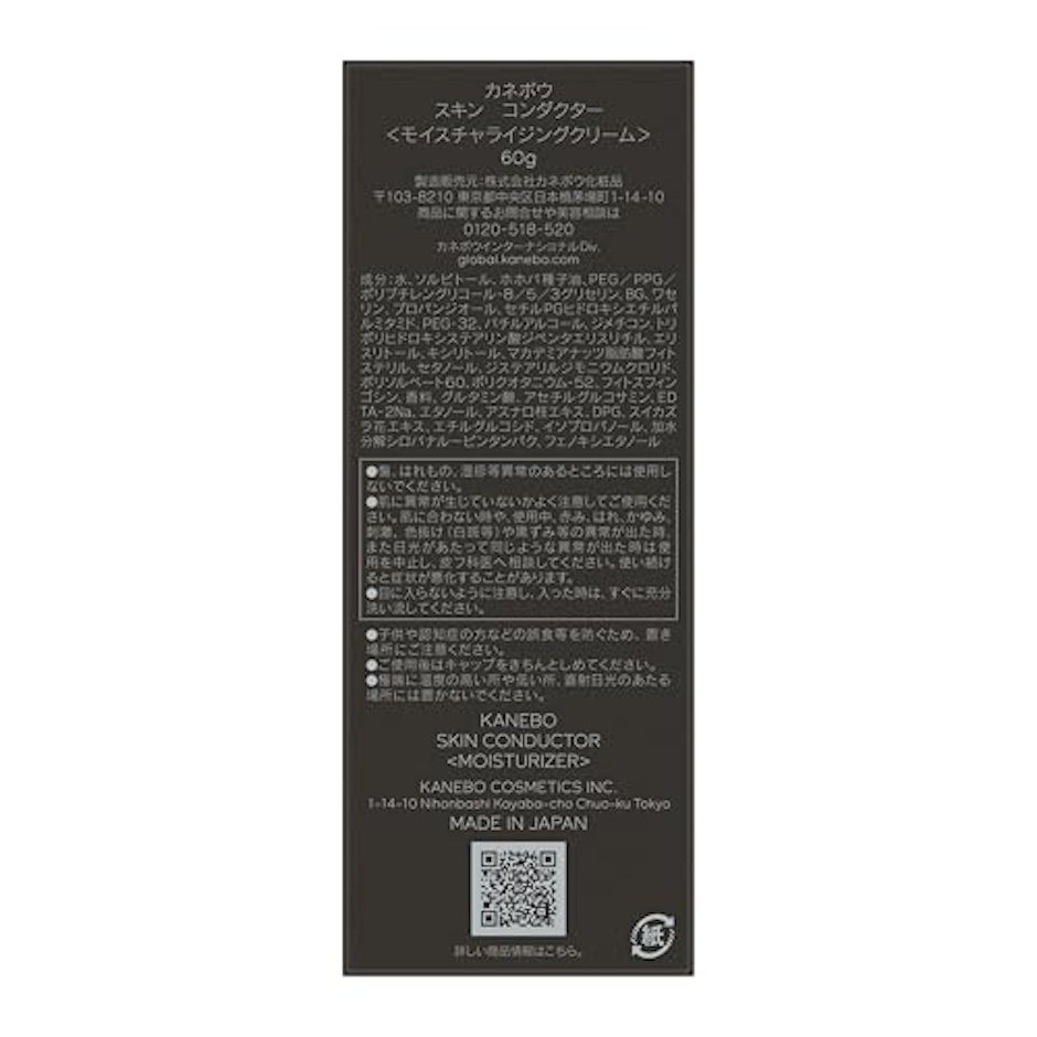 カネボウ スキンコンダクター 2枚目