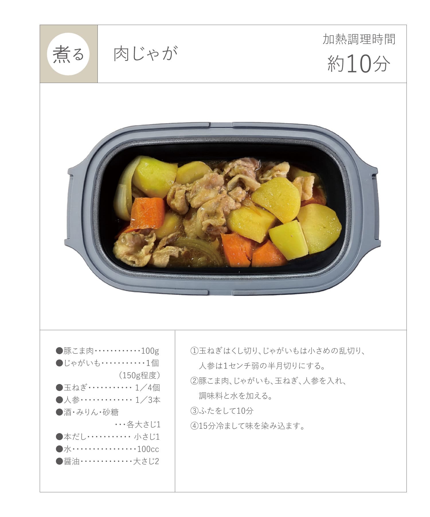 3COINS 電子レンジ調理器	 7枚目