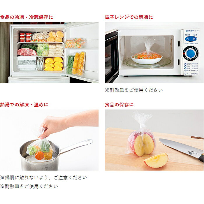 イワタニ アイラップ 100枚入 5個セット 100枚 ポリ袋 冷凍 熱湯OK 電子レンジOK ワンタッチ エンボスタイプ 岩谷マテリアル 3枚目