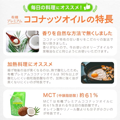 cocowell (ココウェル) 「オーガニック プレミアムココナッツオイル(無香タイプ)460g」 4枚目