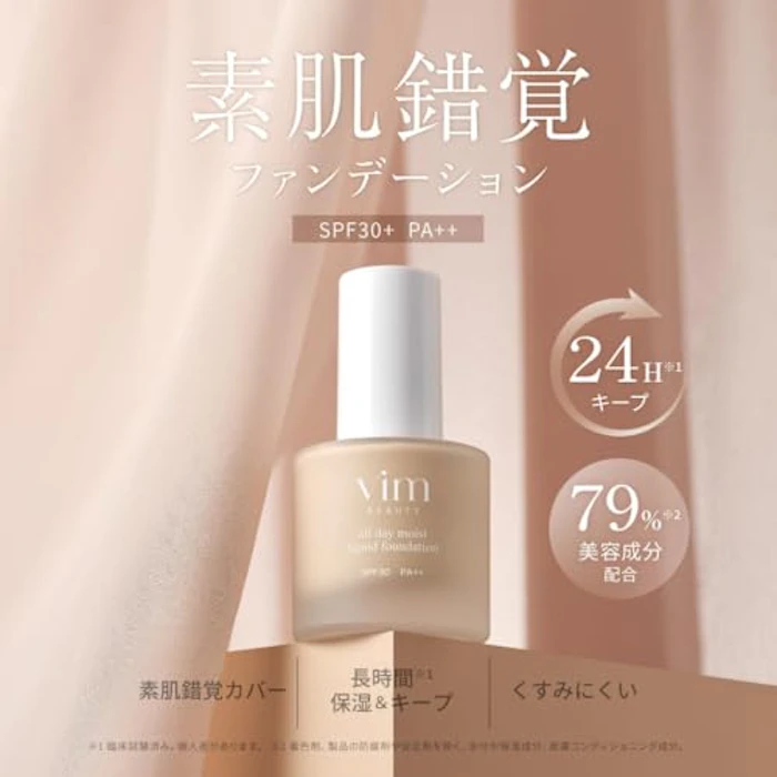 vim BEAUTY オールデイモイストリキッドファンデーション 28 bronze 3枚目