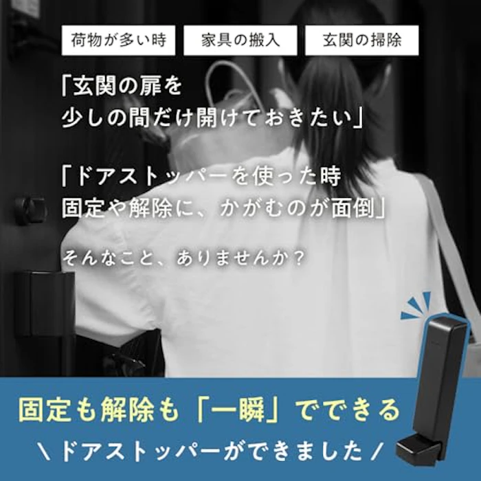 マーナ(Marna) ドアを押すと解除できるドアストッパー 3枚目