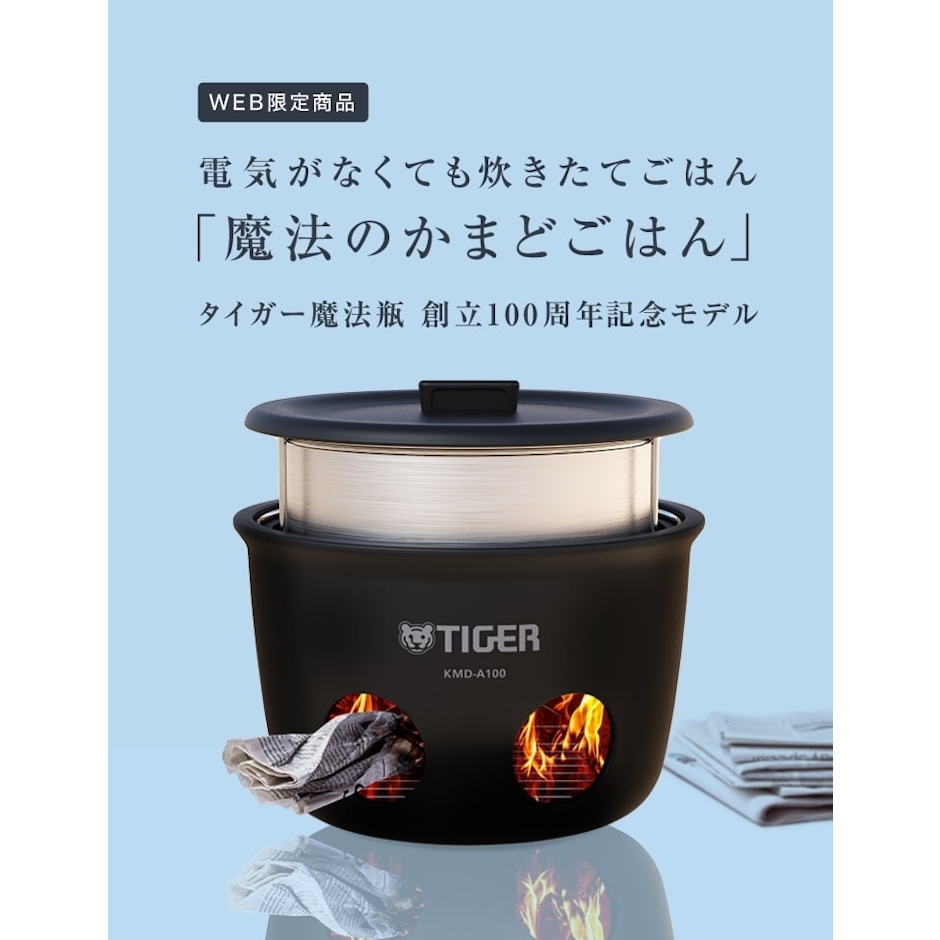 タイガー魔法瓶 魔法のかまどごはん KMD-A100 2枚目