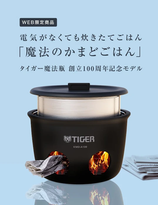 タイガー魔法瓶 魔法のかまどごはん KMD-A100 2枚目