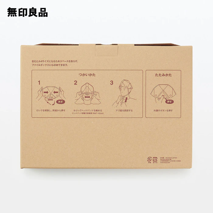 無印良品 折りたためるヘルメット 3枚目