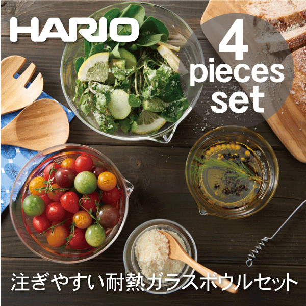 ＼今ならレビューで1000円クーポン!／ 【ハリオお買い得セット】【●日本製】HARIO ハリオ 耐熱ガラス製 メモリ付き 片口ボウル 4個セット （100ml・200ml・400ml・800ml）注ぎ口付き ボール ハリオグラス 耐熱容器 電子レンジ対応 （※オーブン不可） 7枚目