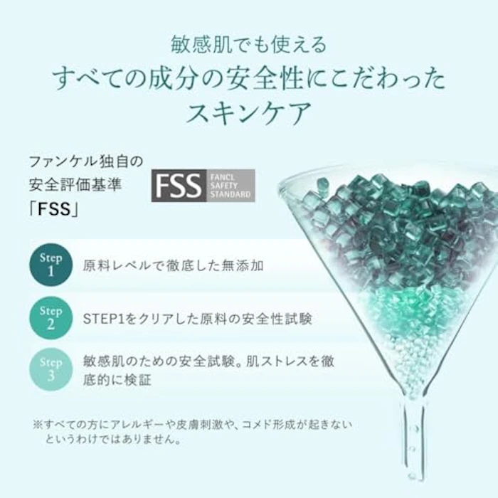ファンケル コアエフェクター 10枚目