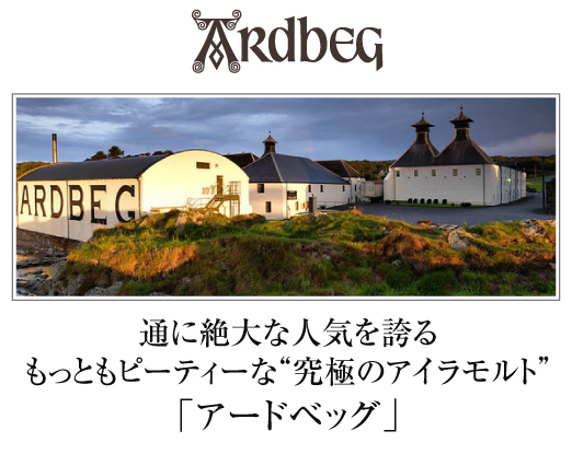 ‎MHD アードベッグ 10年 4枚目