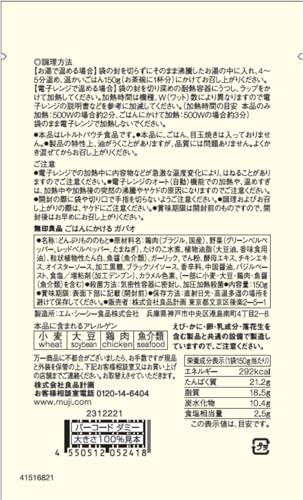 良品計画 無印良品　ごはんにかけるガパオ 2枚目