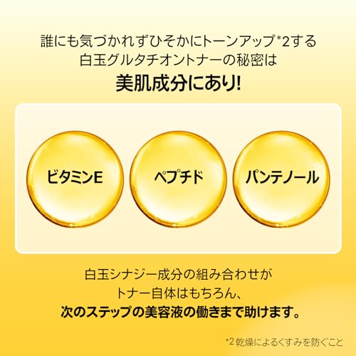numbuzin 5番 白玉グルタチオンCトナー  4枚目