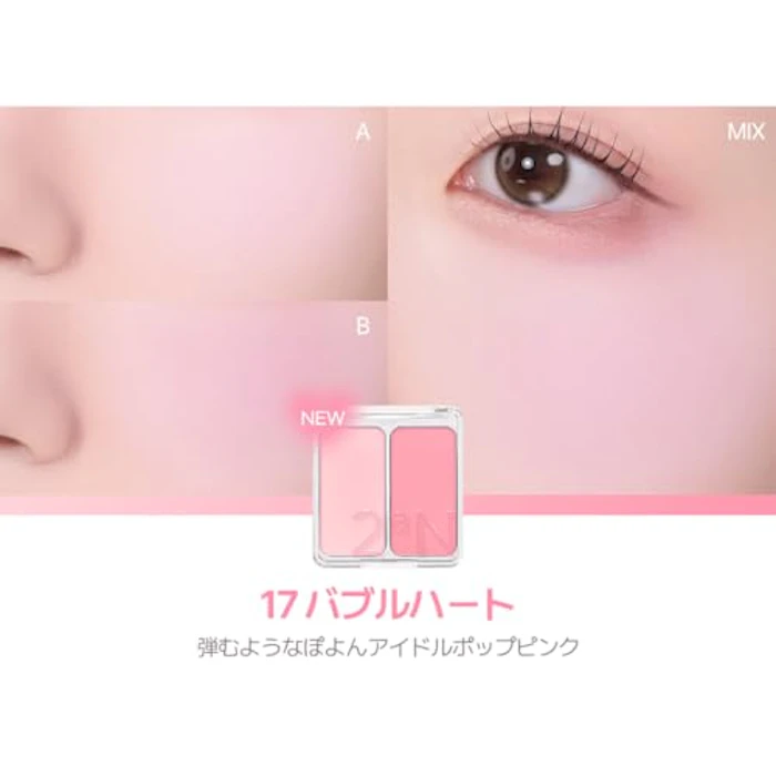 2aN デュアルチーク 17 バブルハート 3枚目