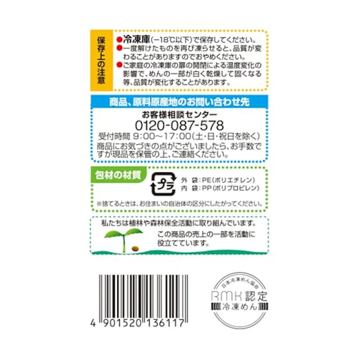 テーブルマーク カトキチ さぬきうどん 3枚目