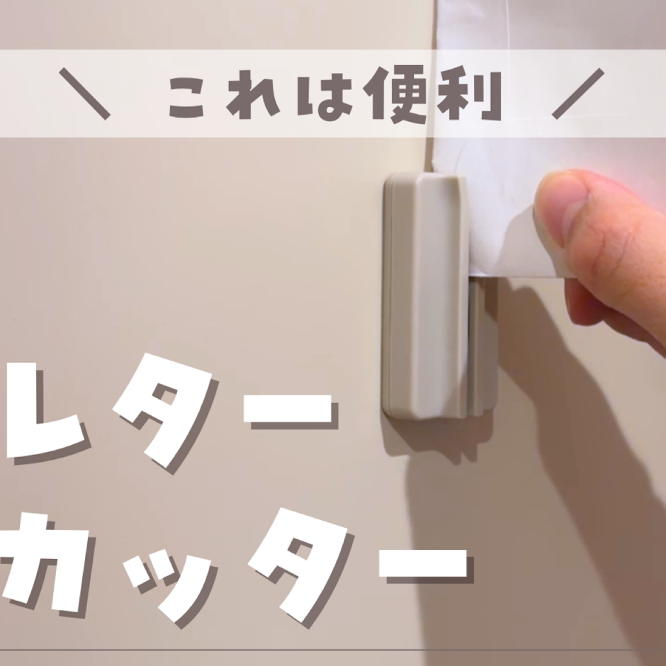 デザインフィル レターオープナー 1枚目