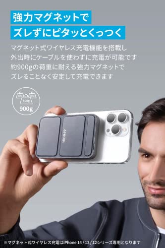 Anker Tech 622 Magnetic Battery 3枚目