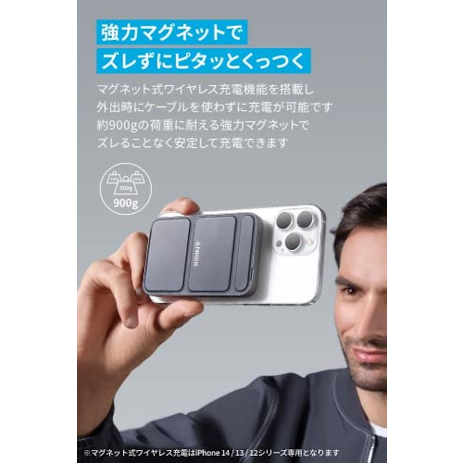 Anker Tech 622 Magnetic Battery 3枚目