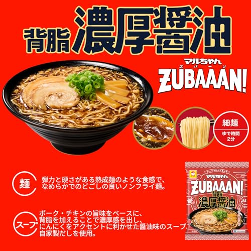 東洋水産 マルちゃんＺＵＢＡＡＡＮ！ 背脂濃厚醤油 ３食パック 2枚目