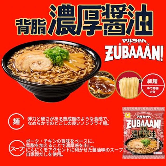 東洋水産 マルちゃんZUBAAAN! 背脂濃厚醤油 3食パック 2枚目