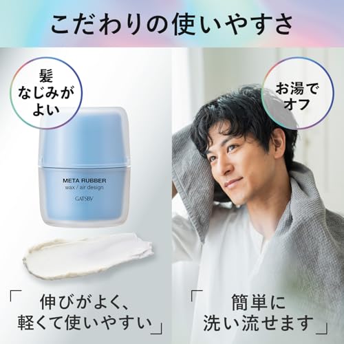 株式会社マンダム GATSBY(ギャツビー)メタラバー ワックス エアデザイン [ ヘアワックス メンズ ツヤ パーマ ] 65g 5枚目