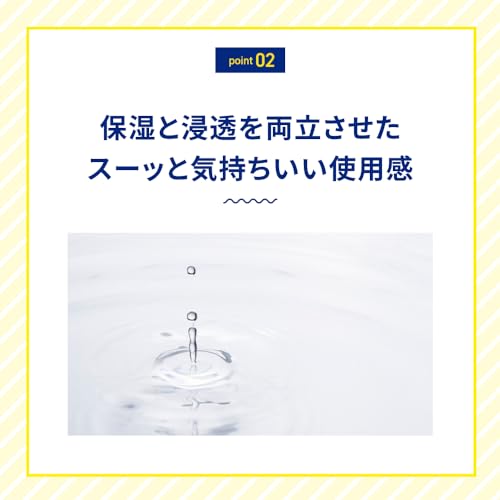 ロート製薬 薬用しみ対策 美白化粧水 しっとりタイプ 3枚目