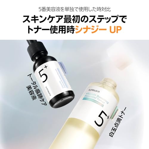 numbuzin 5番 白玉グルタチオンCトナー  5枚目