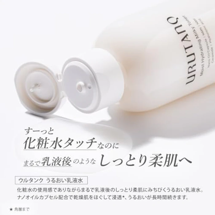 ウルタンク うるおい乳液水 3枚目