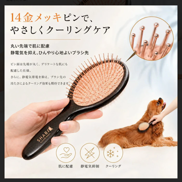 SHARR 魔法のペットブラシ 4枚目