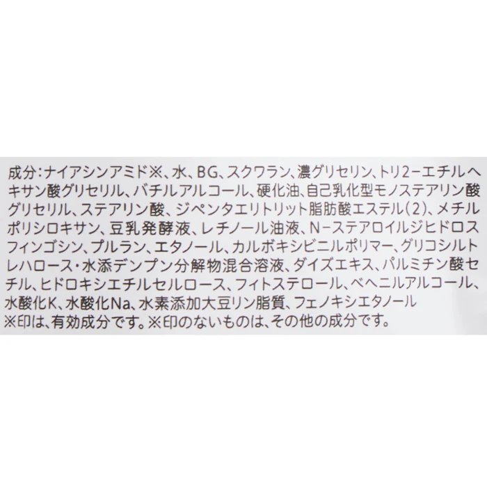 なめらか本舗 薬用リンクルアイクリーム ホワイト【医薬部外品】 3枚目