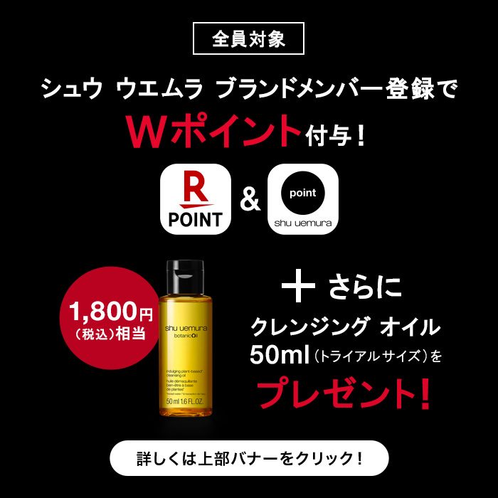 【公式】アルティム8∞ スブリム ビューティ クレンジング オイルn / 150ml / shu uemura シュウウエムラ クレンジングオイル 正規品 送料無料 シュウ 公式 公式ショップ ダブル洗顔不要 4枚目