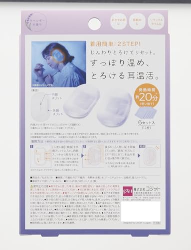 コジット ねおちスト 12枚入 8枚目