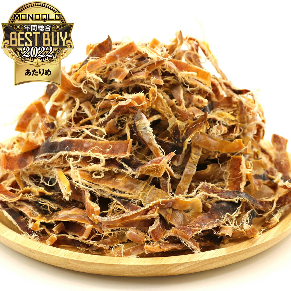 あたりめ 無添加 函館製造 300g 1枚目