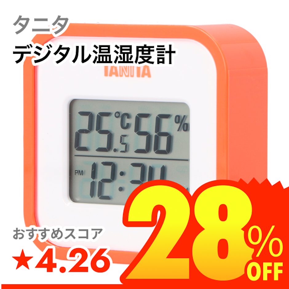 タニタ デジタル温湿度計 1枚目