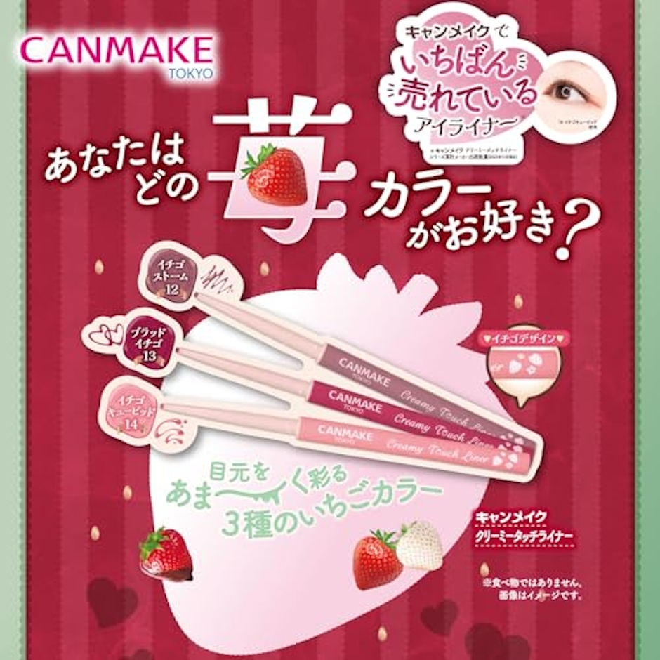 CANMAKE クリーミータッチライナー 14 3枚目