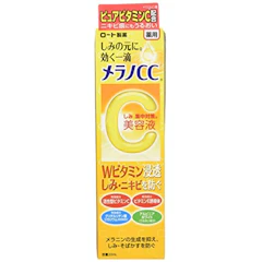 ロート製薬 メラノCC 薬用 しみ 集中対策 美容液 1枚目