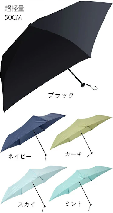 YBB1382【NEW超〜軽量84g スリムスーパーミニ折りたたみ傘 6364 】超軽量極軽エアーカーボンmuji 50cm無地晴雨兼用、日傘使用なら黒紺をお勧めコンパクトミニ折り畳み傘 アウトドア折傘 キッズめちゃ軽スーパーミニ傘ウォーターフロント大人 小学生 中学生 旅行 登山 子供傘. 3枚目
